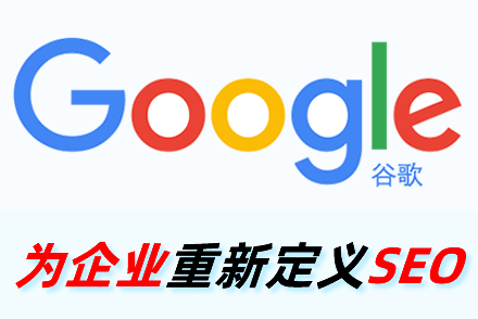 seo搜索引擎优化实战